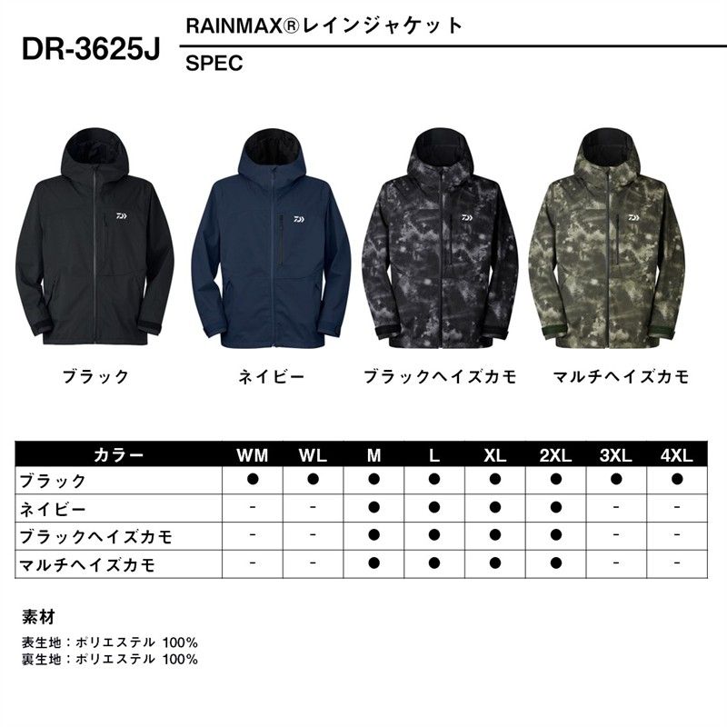 ダイワ ウェア DR-3625J RAINMAX レインジャケット 2XL ブラックヘイズ
