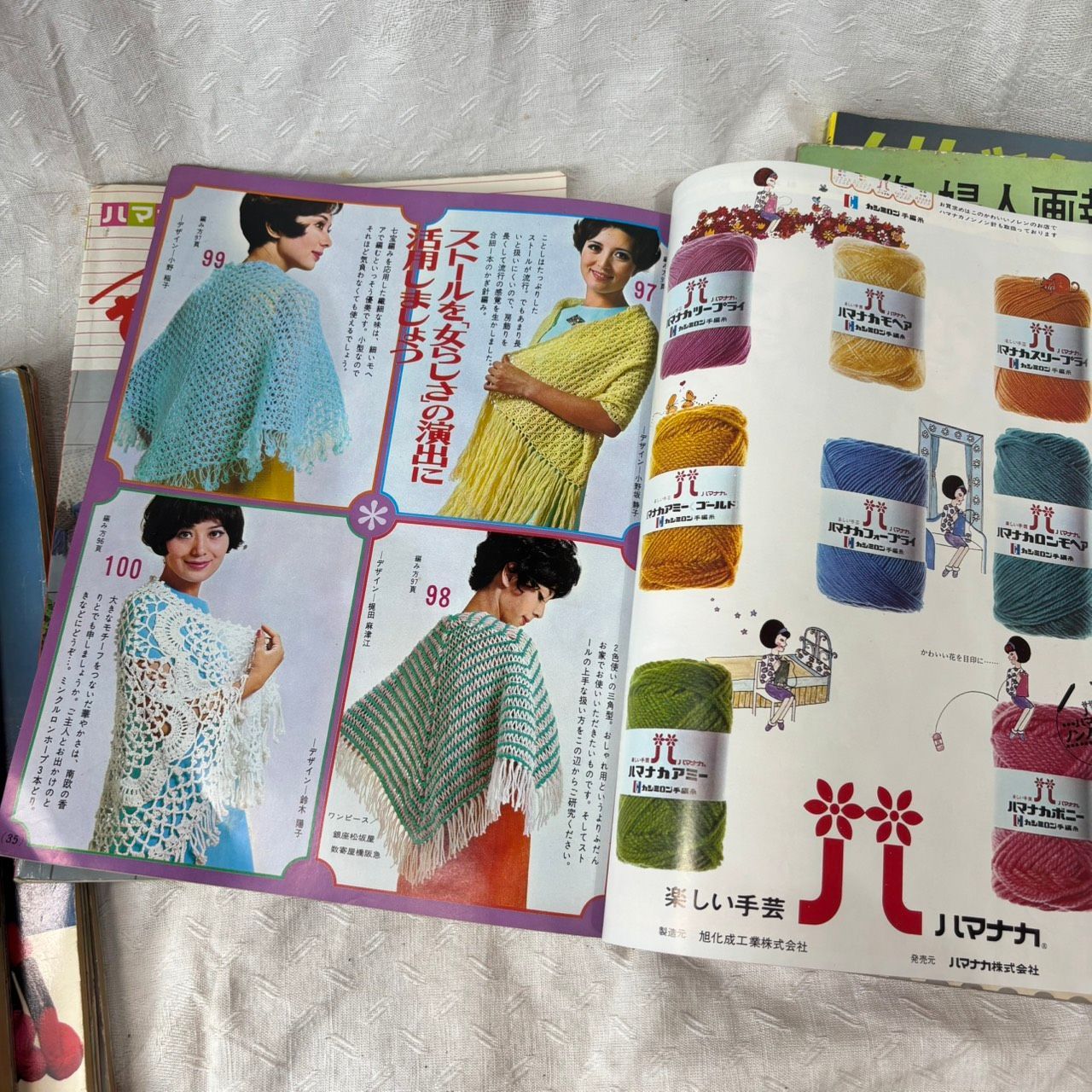 498 昭和レトロ 手芸 本 8冊 まとめ 編み物 レース編み ゆかた 洋裁