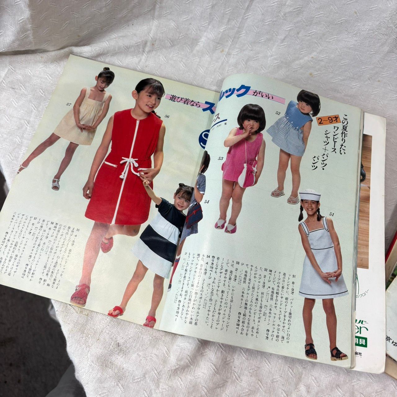 498 昭和レトロ 手芸 本 8冊 まとめ 編み物 レース編み ゆかた 洋裁