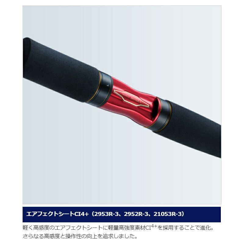現品限り】 シマノ ワールドシャウラ BG (スピニング) 21203R-3 [2021