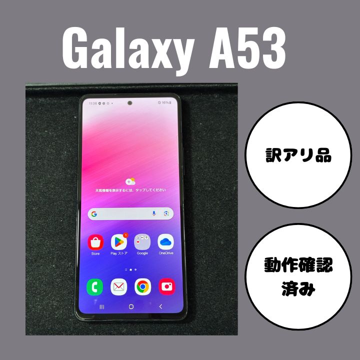 Samsung A53 訳あり Galaxy A53 オーサムブラック 訳アリ - メルカリ