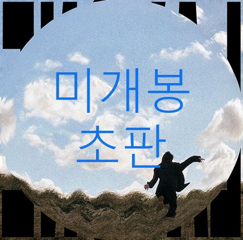 未開封 初版 レウォン （ Layone ） ー 元々 CD