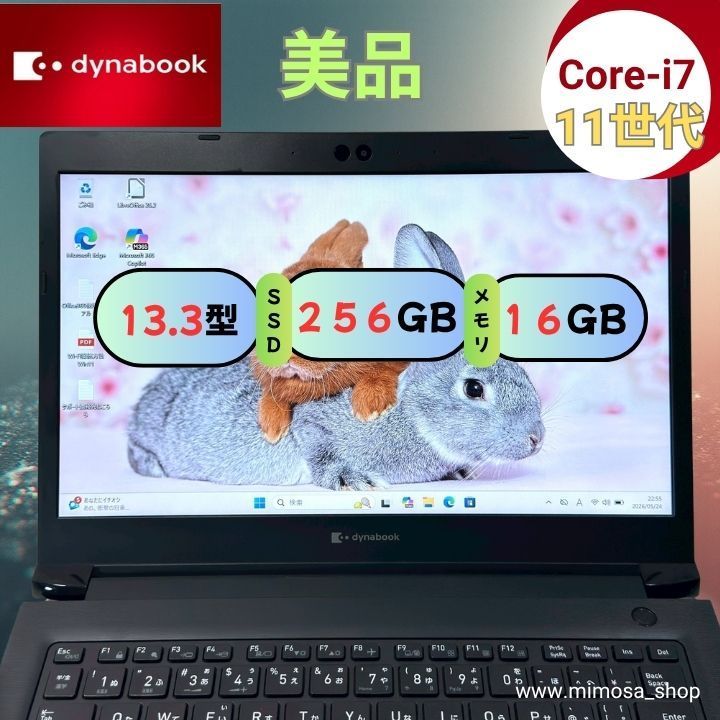 美品 dynabook S73 第11世代 Core i7 メモリ16GB 高性能ノートPC 016