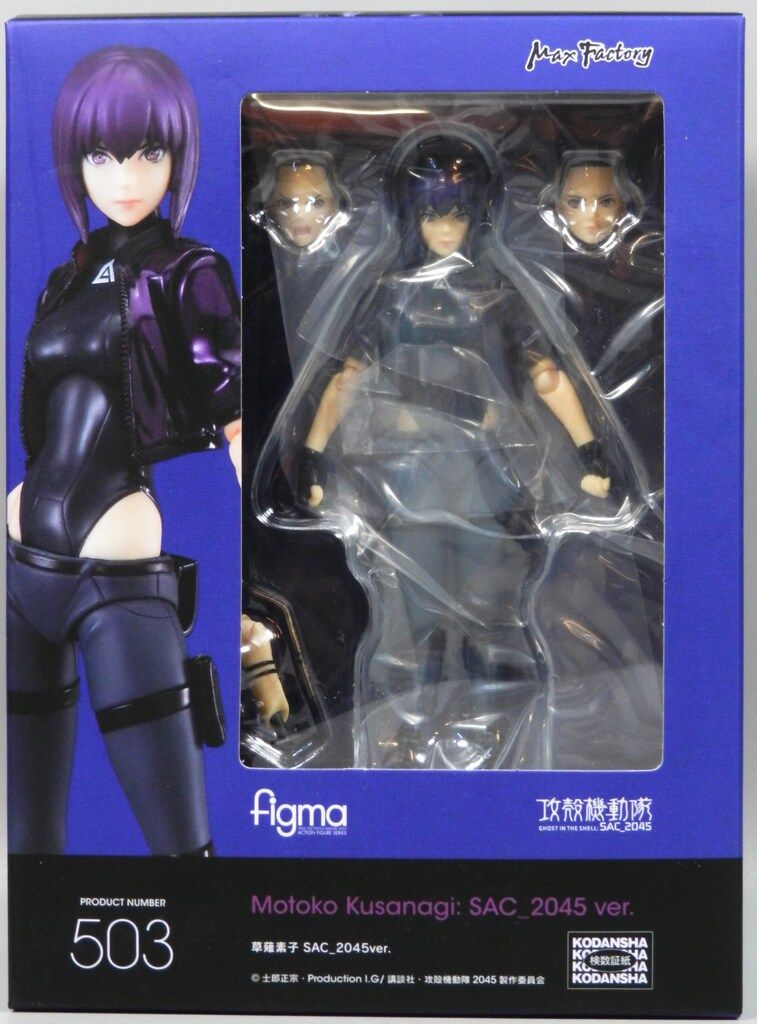 マックスファクトリー figma 草薙素子 SAC_2045ver 503