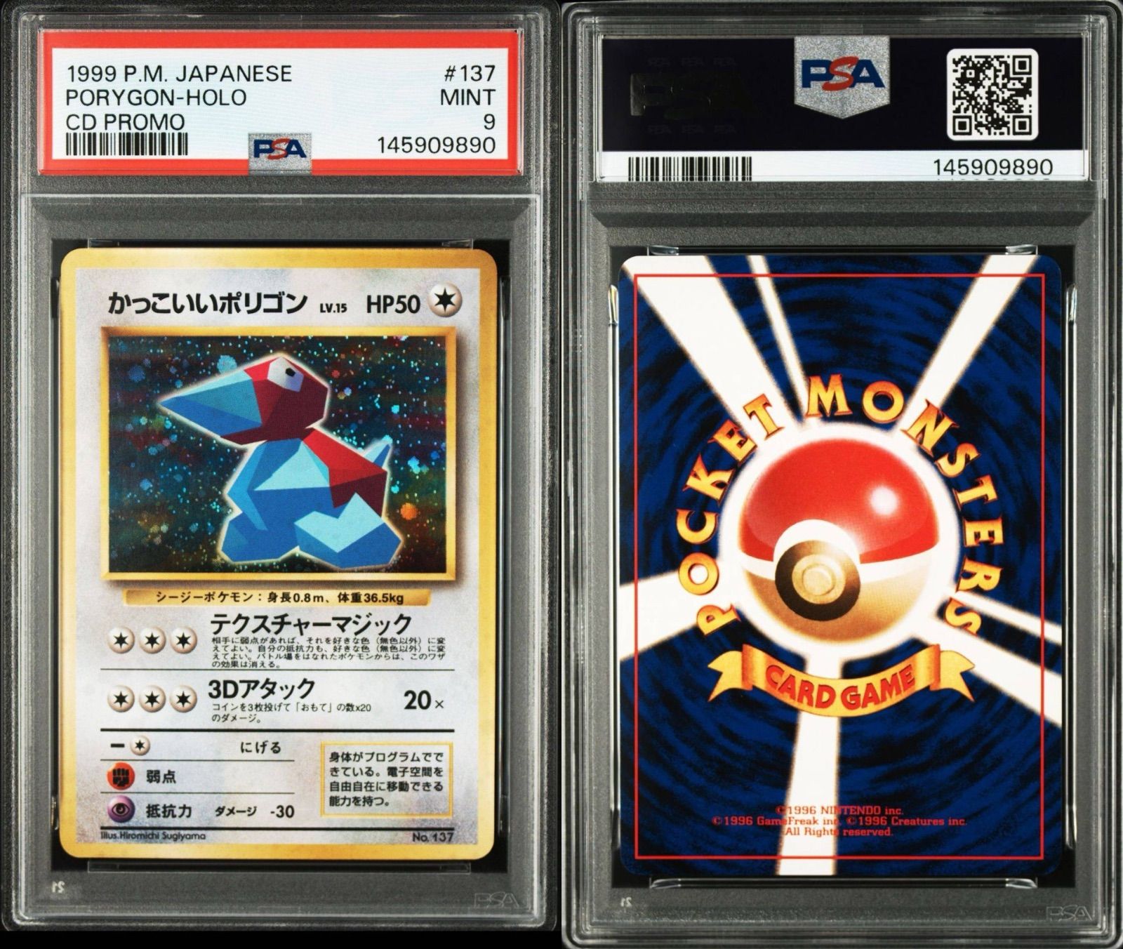 PSA9】ポケモンカードゲーム かっこいいポリゴン P: 旧裏 [PROMO No