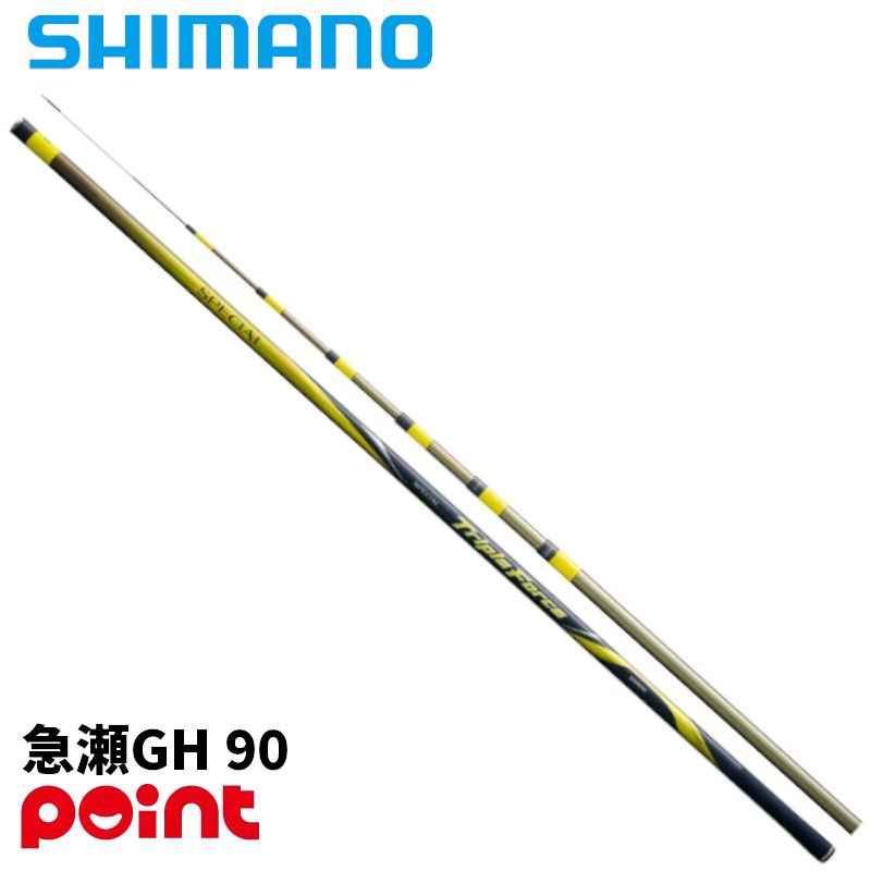 シマノ 鮎竿 26 スペシャル トリプルフォース 急瀬GH 90【大型商品】※単品注文限定、別商品との同梱不可。ご注文時は自動キャンセル対応。 131,120円
