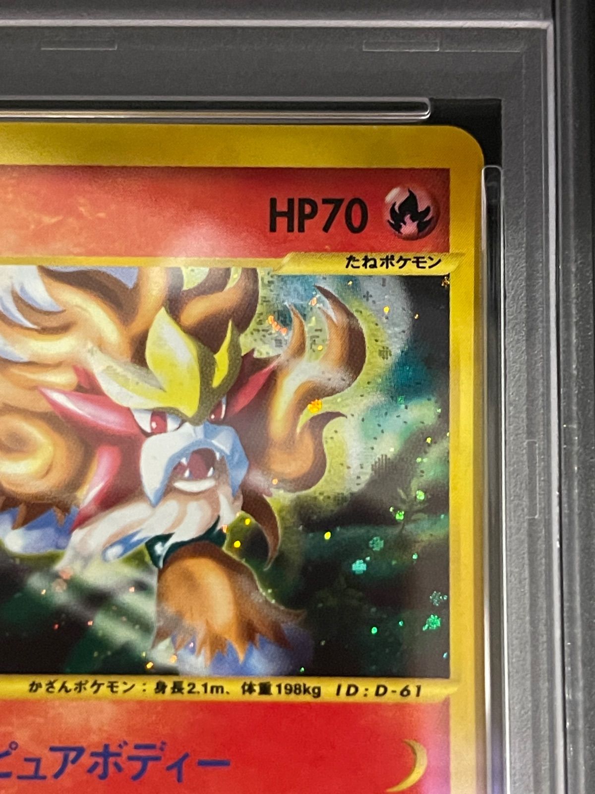 ポケモンカード 2002年 エンテイ 027/087 1stED 海からの風 PSA9鑑定品
