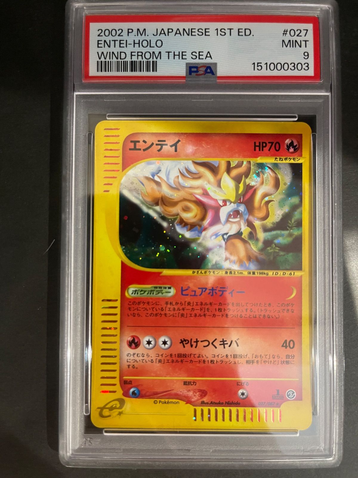 ポケモンカード 2002年 エンテイ 027/087 1stED 海からの風 PSA9鑑定品