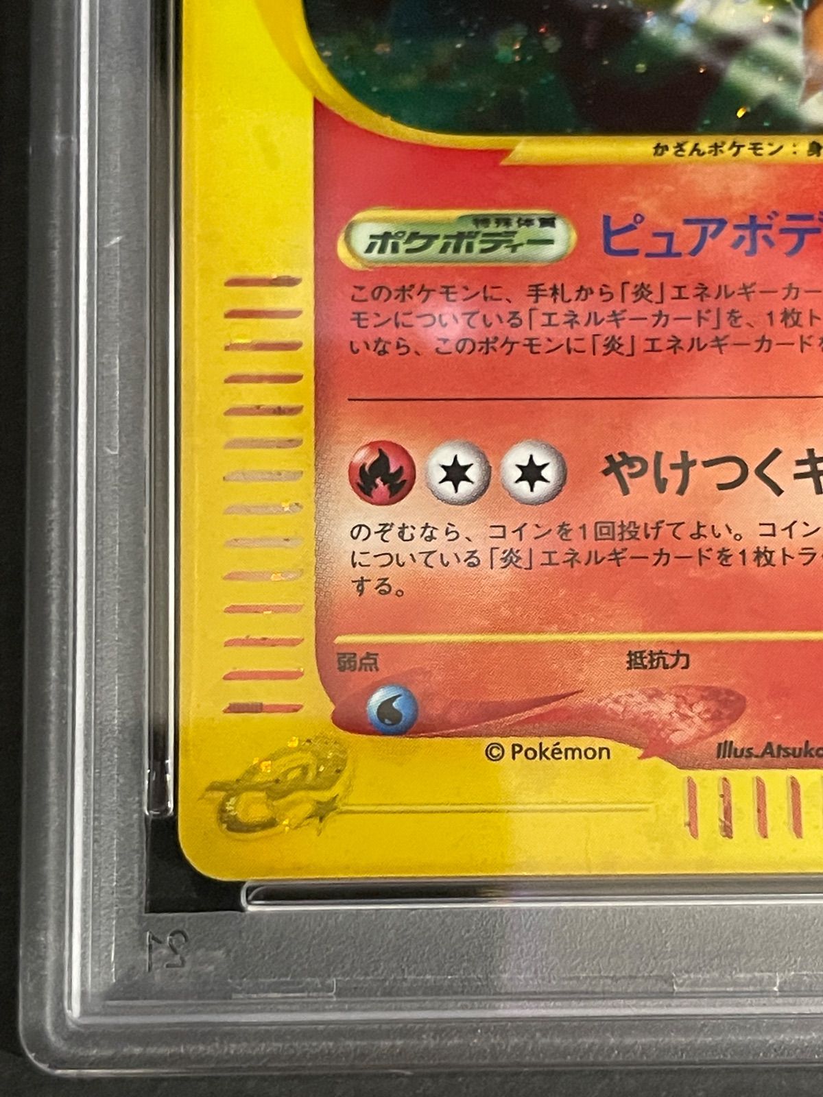 ポケモンカード 2002年 エンテイ 027/087 1stED 海からの風 PSA9鑑定品