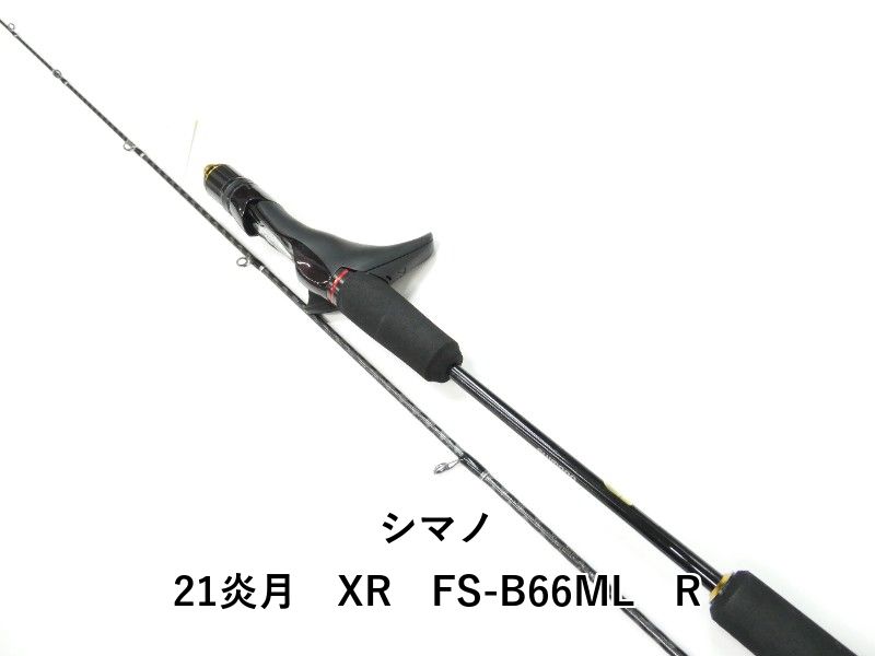 シマノ 21炎月 XR FS-B66ML R (01-9105110033)