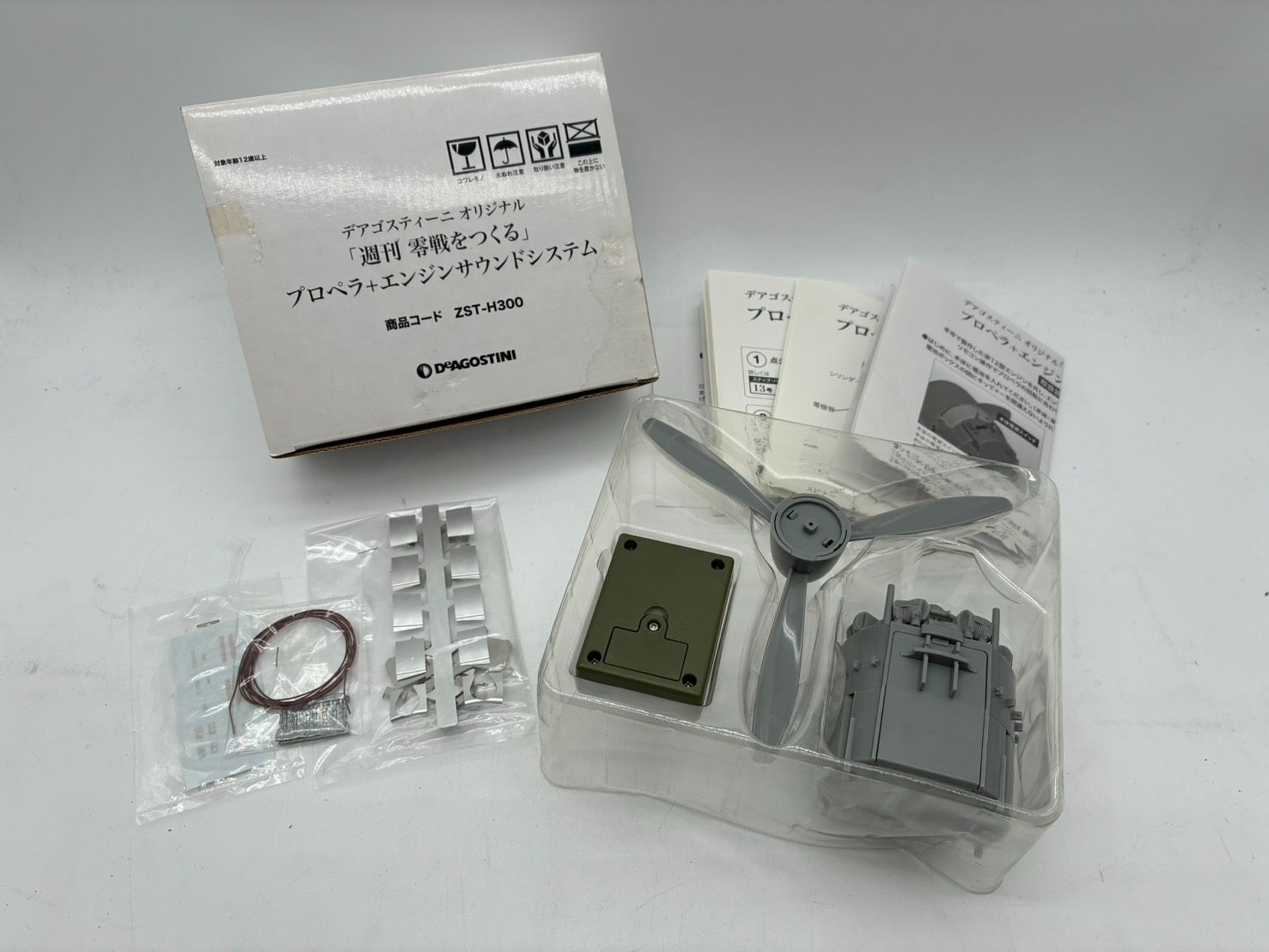デアゴスティーニ「週刊 零戦をつくる」プロペラ＋エンジンサウンドシステム ZST-H300