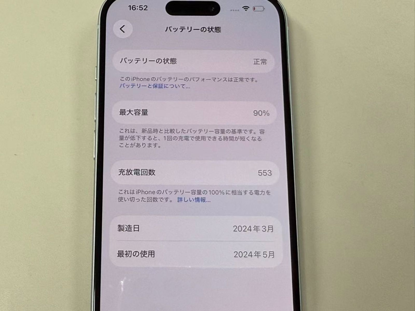極美品 電池90% SIMフリー iPhone15 128GB ブルー - メルカリ