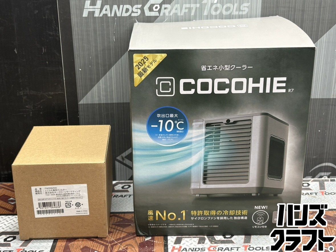 〇【送料無料】【未使用】ショップジャパン CCH7GRWS 省エネ小型クーラー ここひえＲ7 フィルター付き【ハンズクラフト佐賀】【中古】