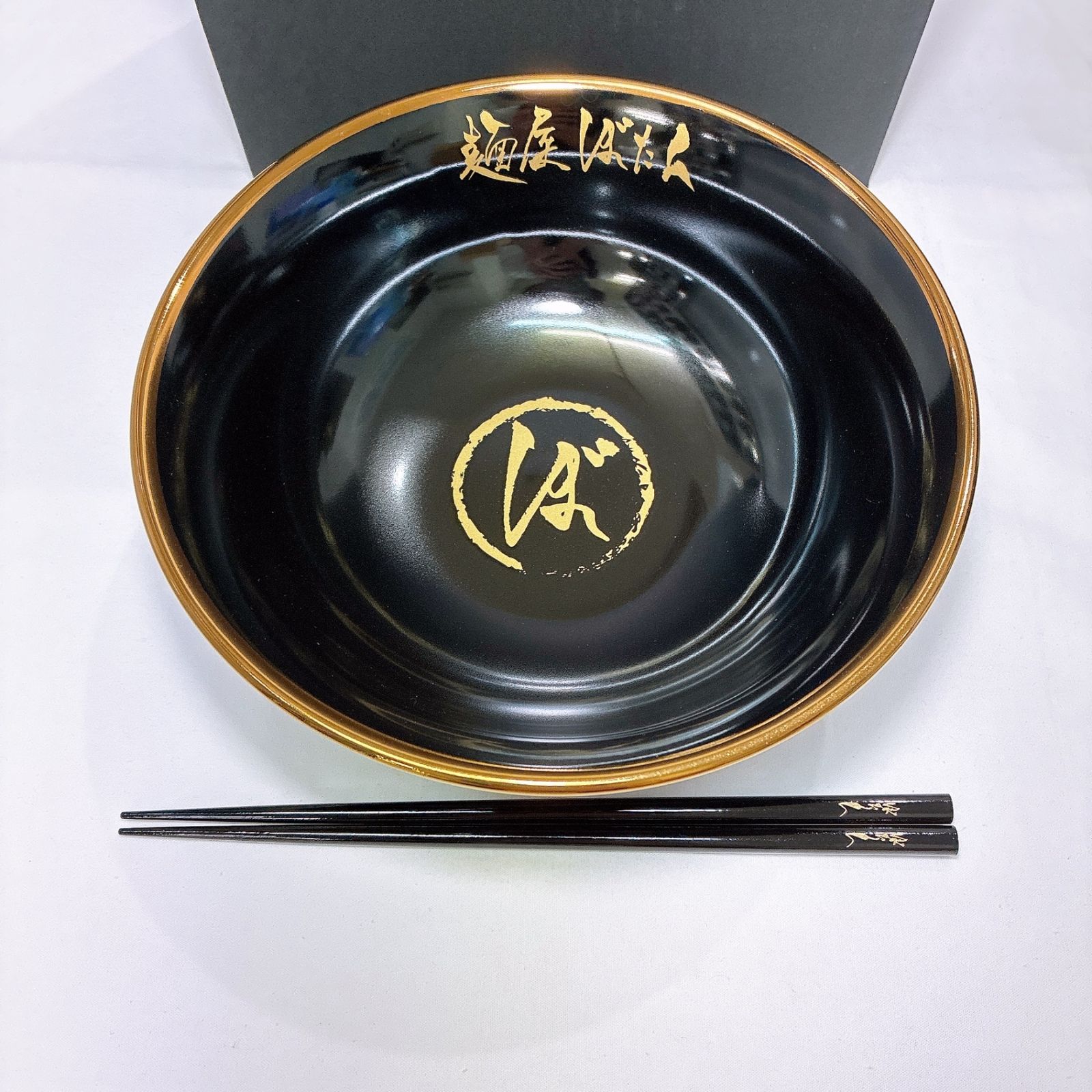 獅白ぼたん 麺屋ぼたん どんぶり＆お箸セット(復刻版) 「バーチャル