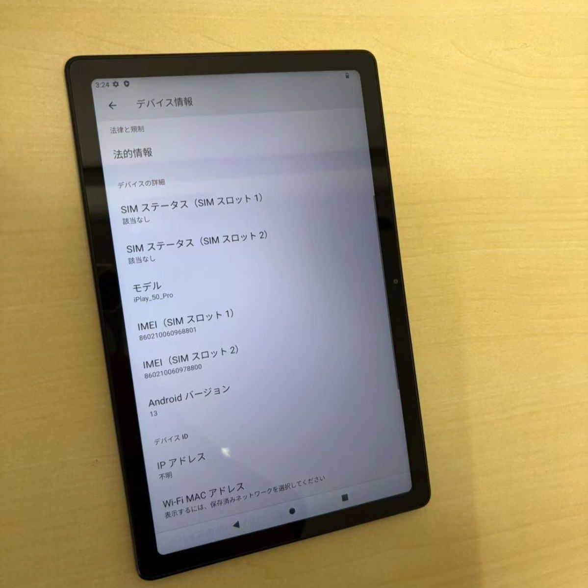 訳ありALLDOCUBE iPlay 50 Pro 128GB Androidタブレット 本体のみ 動作