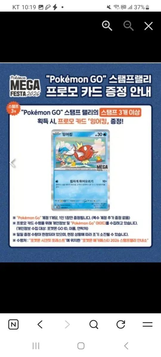 コイキング プロモカード 23,046円