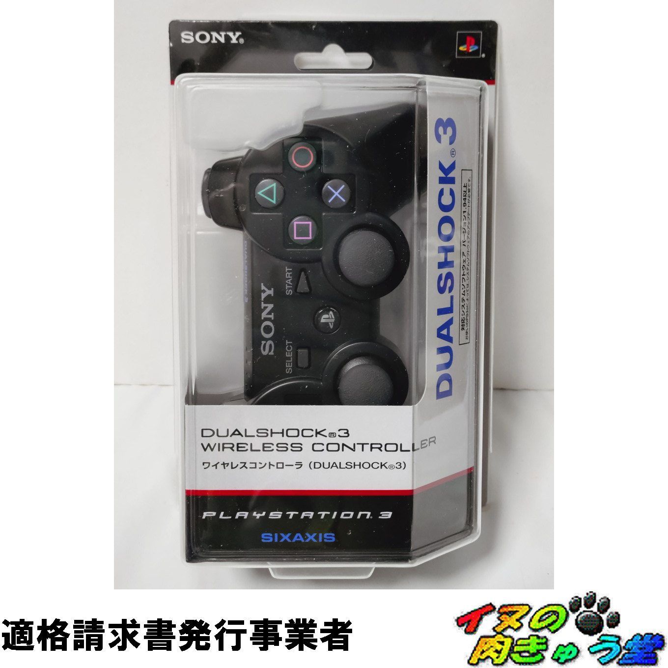 SONY DUALSHOCK3 ワイヤレスコントローラ 純正 ブラック