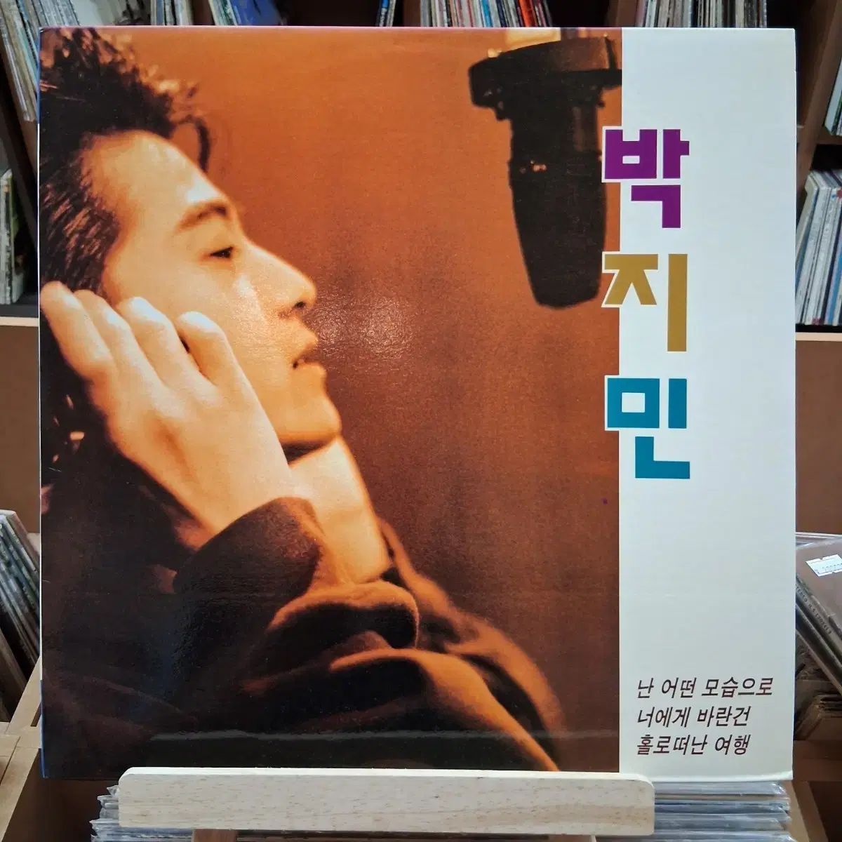 レア ミント 早い ジミン(JIMIN・パクジミン) 1 家 LP 一人旅