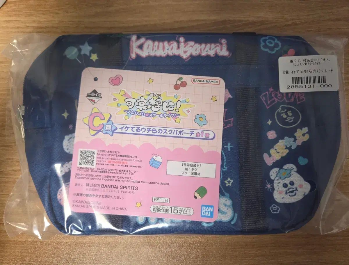 おぱんちゅうさぎ 一番くじ COOGI C賞 スクールバッグ ポーチ