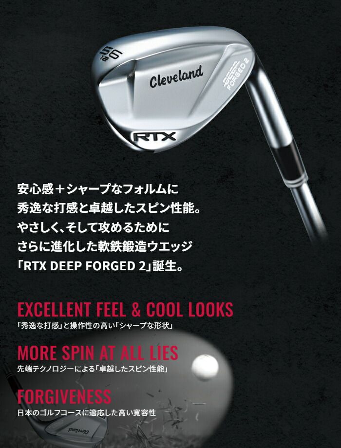 クリーブランド RTX DEEP FORGED2 ウェッジ ダイナミックゴールド S200