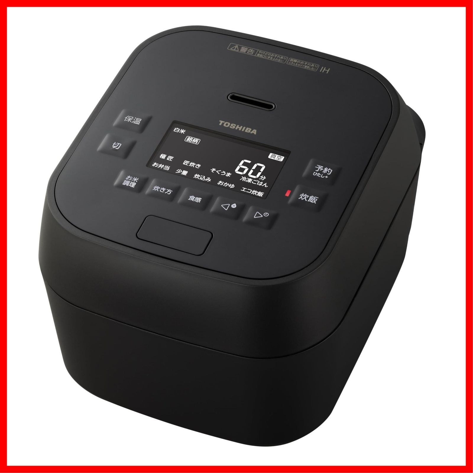 【人気商品】炎匠炊き 5.5合 RC-10MGW(K) 炊飯器 グランブラック 日本製 大火力 cooker 早炊き rice 真空保温白米40時間 真空圧力IH お手入れ簡単 TOSHIBA(東芝)
