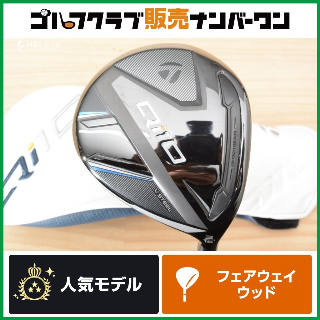 【高弾道 やさしい】テーラーメイド QI10 フェアウェイウッド 3W 15° 純正シャフト Dianama TM 50 フレックスS スプーン ディアマナ