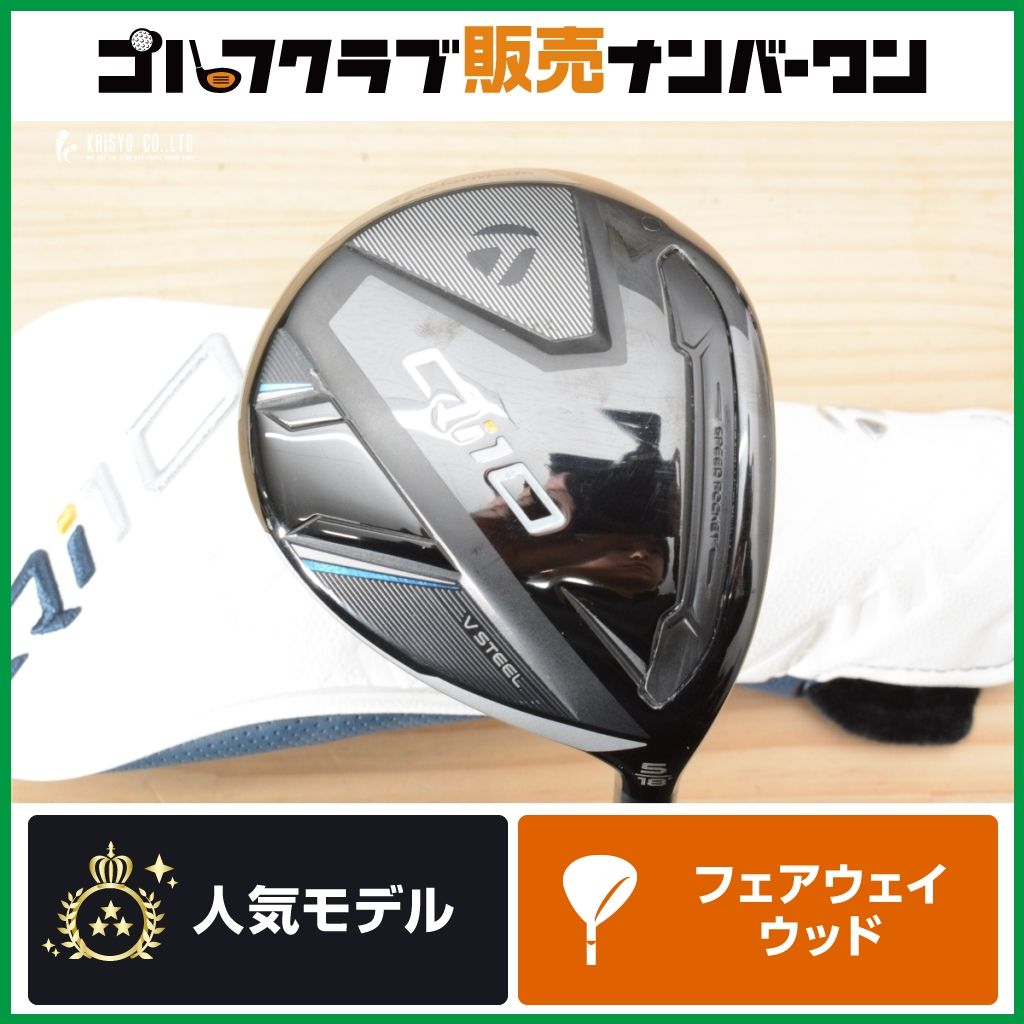 強弾道 叩ける5W】テーラーメイド QI10 フェアウェイウッド 5W 18 TOUR 