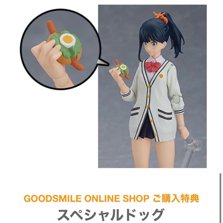 figma 宝多六花 特典のみ - メルカリ
