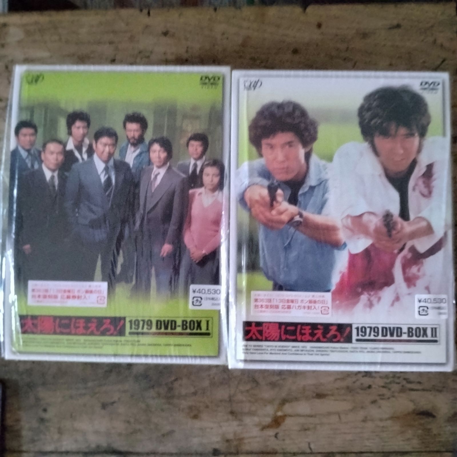 太陽にほえろ　1979 DVDーBOX Ⅰ　Ⅱセット