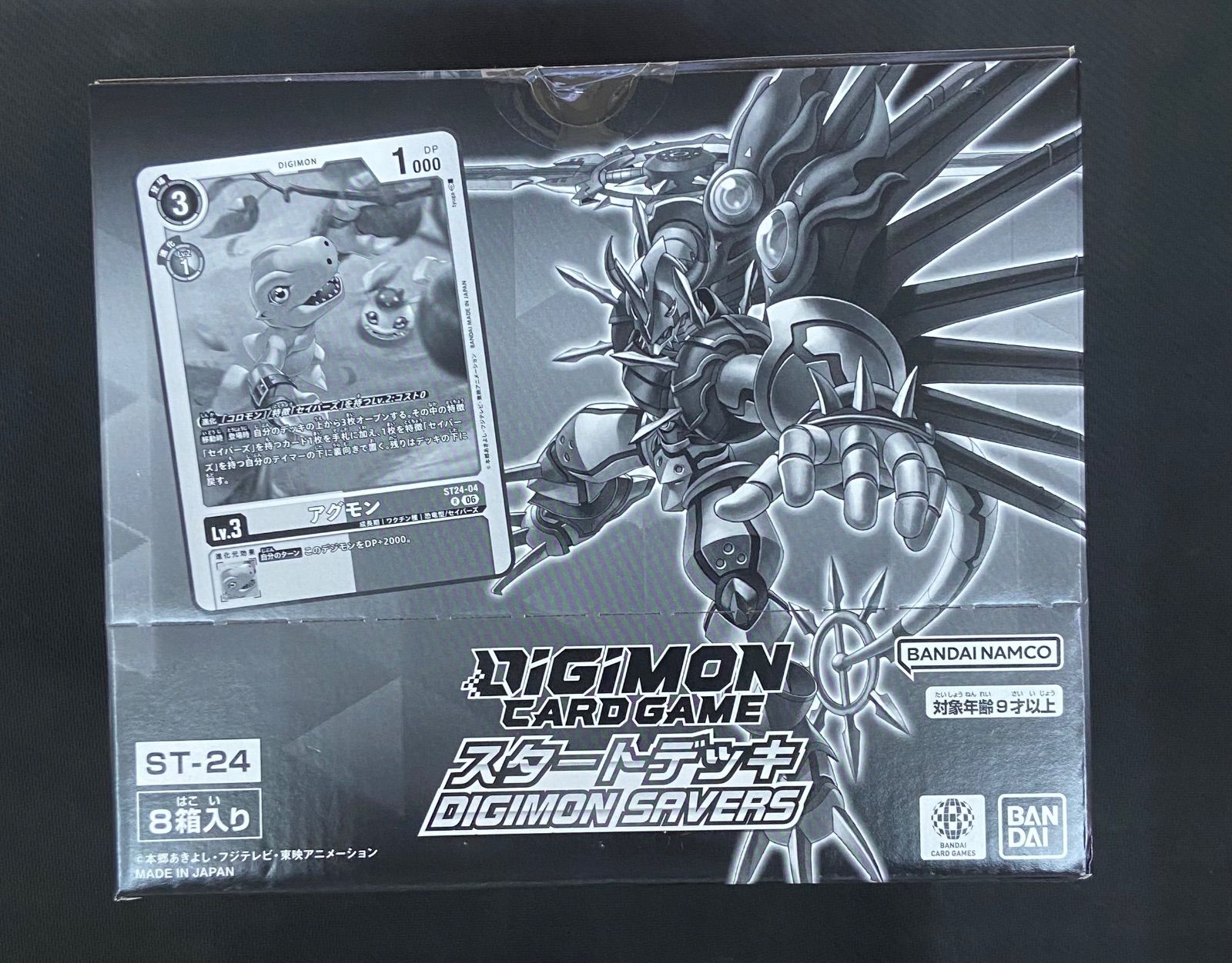 BOX(8個) ST-24 デジモンカードーゲーム スタートデッキ DIGIMON SAVERS