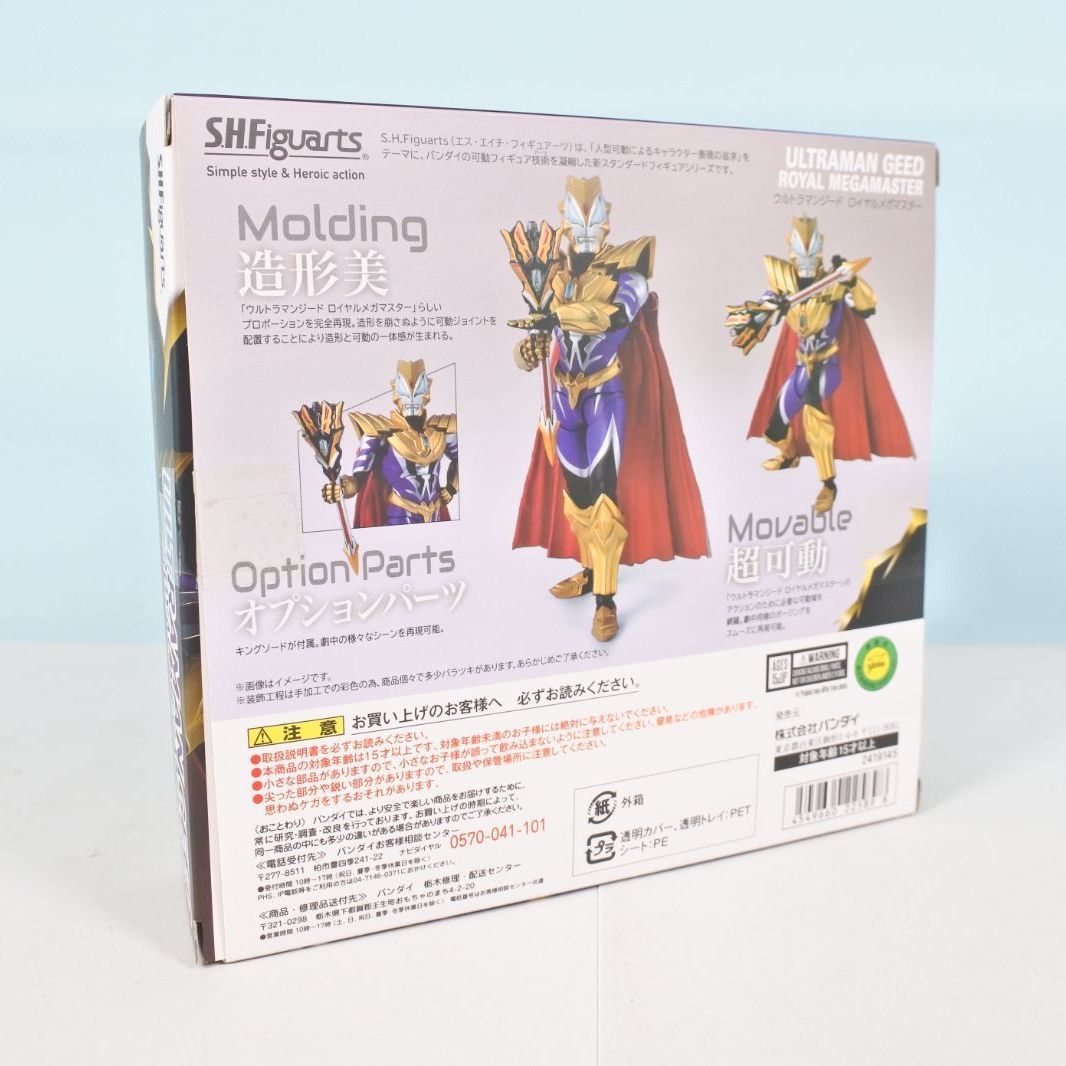 大清水44-1-0527fc]S.H.Figuarts ウルトラマンジード ロイヤルメガ