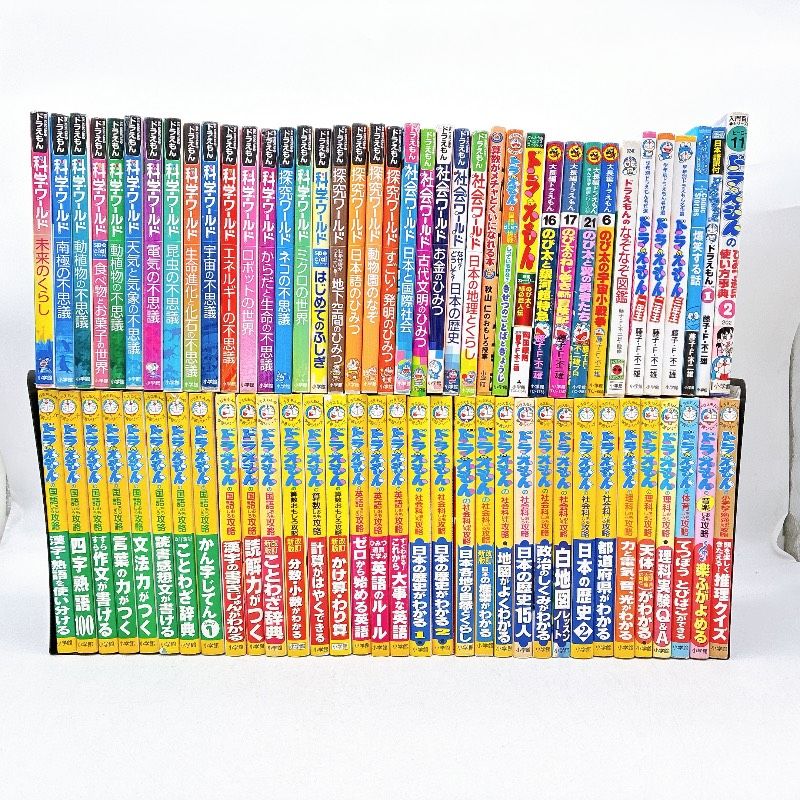 72冊】ドラえもん 学習まんがシリーズ・名作集・大長編コミックス等