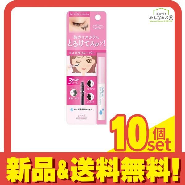 ソフティモ スーパーマスカラリムーバー 6.5mL 10個セット まとめ売り
