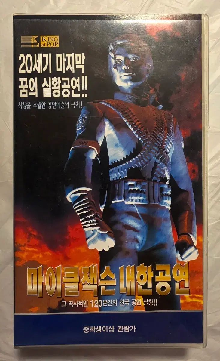 マイケル・ジャクソン 韓国でのコンサート VHS ビデオ テープ Michael Jackson