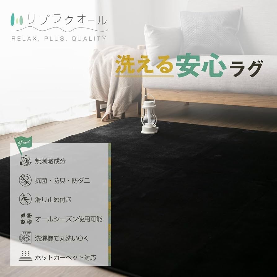 リプラクオール カーペット ラグ 絨毯 ラグマット 135×185cm(約1.5畳