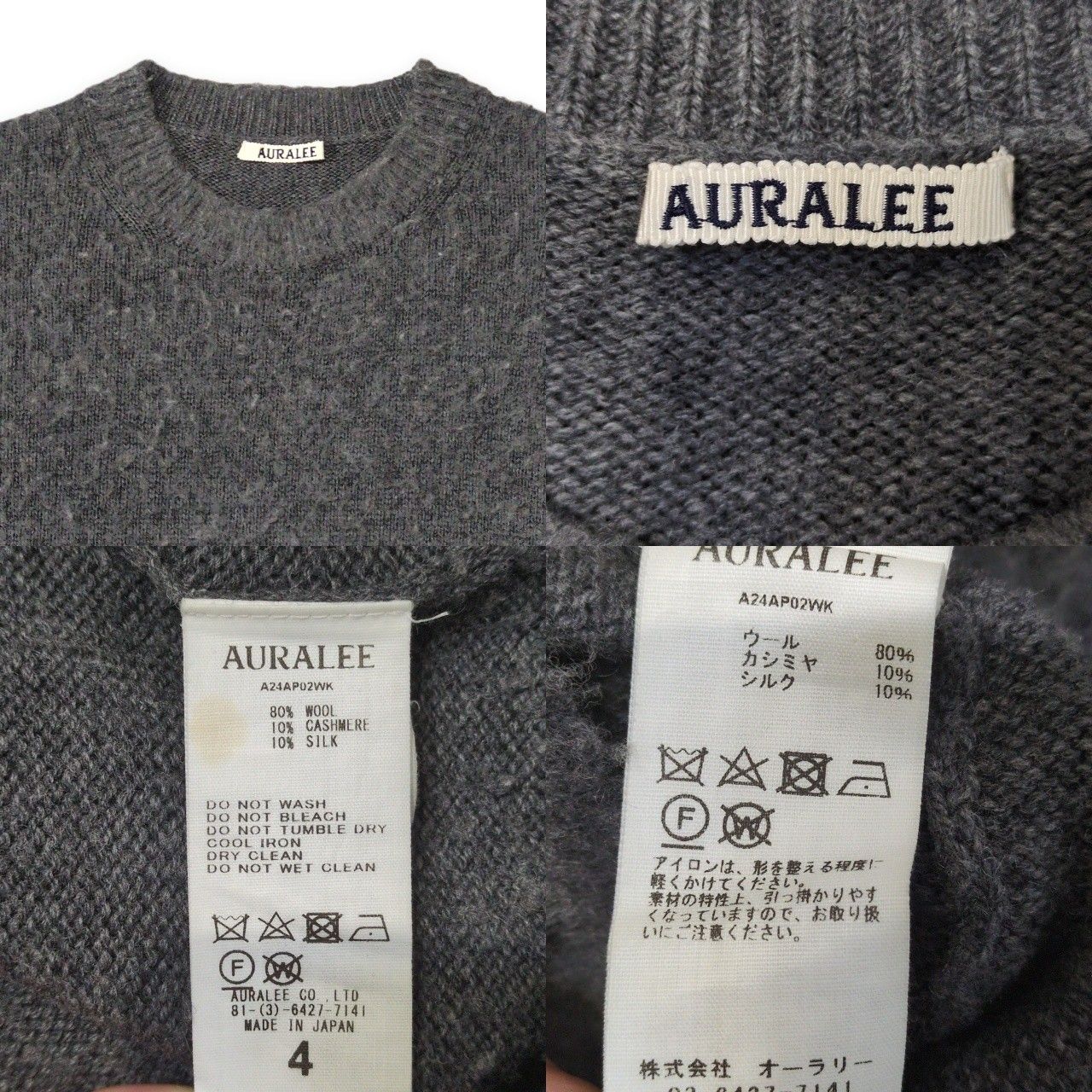 AURALEE オーラリー 24AW BRUSHED WOOL CASHMERE SILK KNIT シャギー