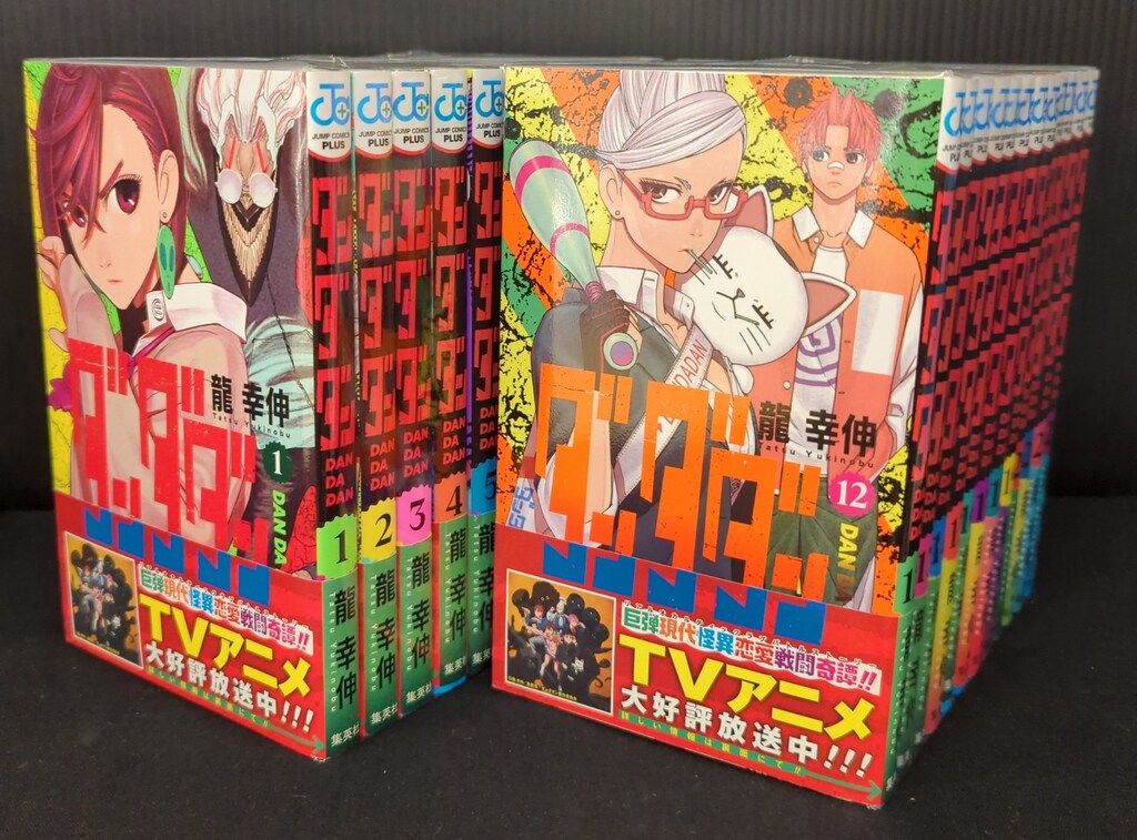集英社 ジャンプコミックス 龍幸伸 ダンダダン 1～23巻 最新セット