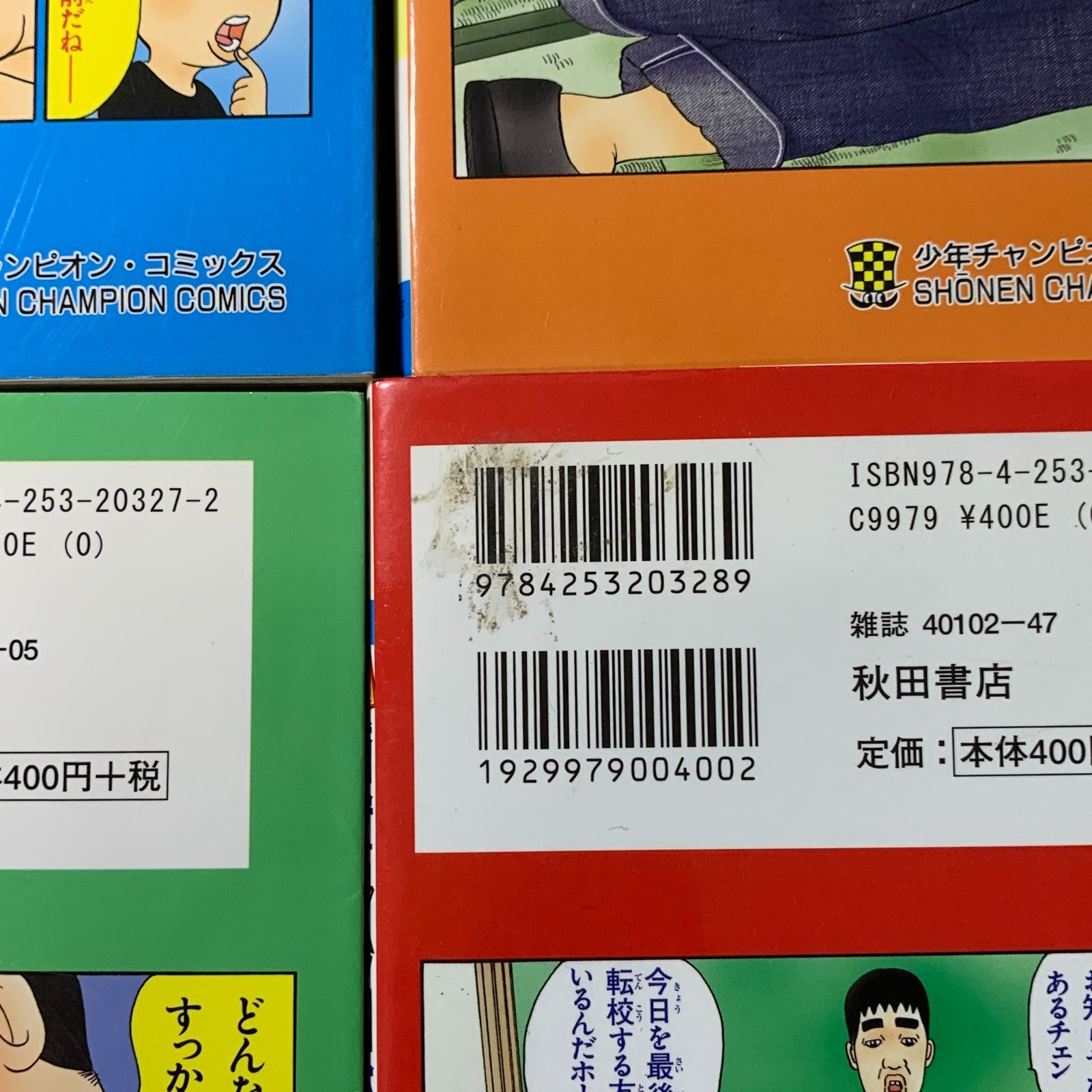 むつ1-052313] 元祖浦安鉄筋家族 1〜28巻 全巻完結 浜岡賢次 - メルカリ