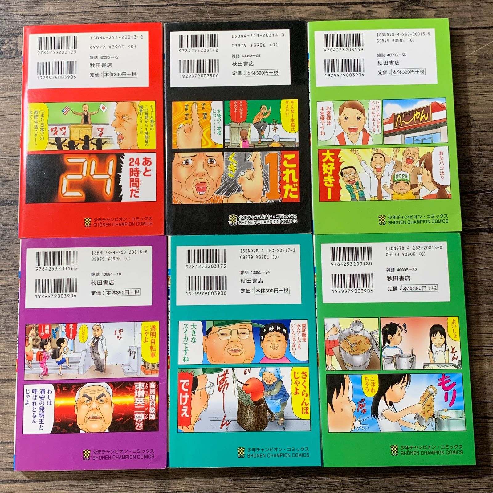 むつ1-052313] 元祖浦安鉄筋家族 1〜28巻 全巻完結 浜岡賢次 - メルカリ