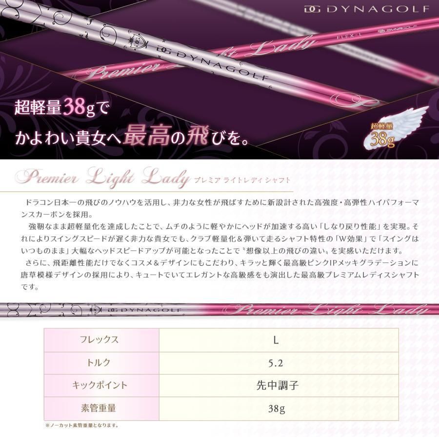 新品】テーラーメイド 用スリーブ付 38g 超軽量 レディースシャフト