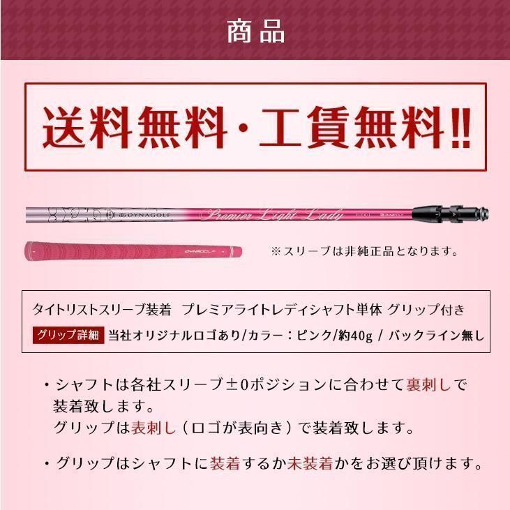 ☆新品テーラーメイド用スリーブ付 FeatherLight Lady シャフト 新品】テーラーメイド 用スリーブ付 38g 超軽量 レディースシャフト