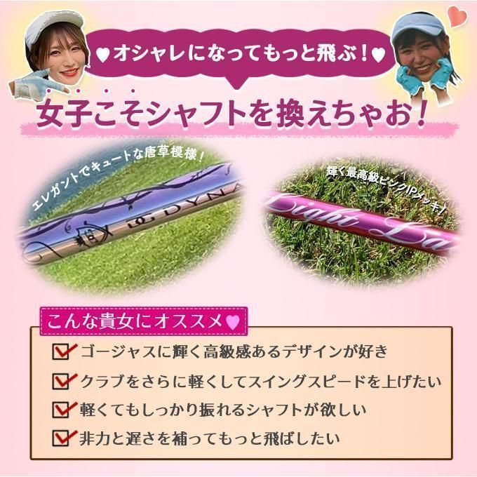 新品】テーラーメイド 用スリーブ付 38g 超軽量 レディースシャフト