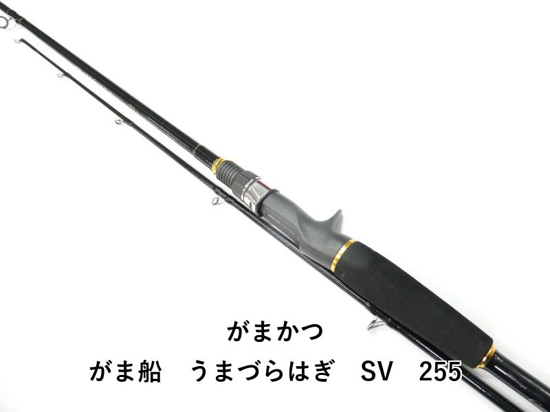 がまかつ がま船 うまづらはぎ SV 255 (01-9105110030)