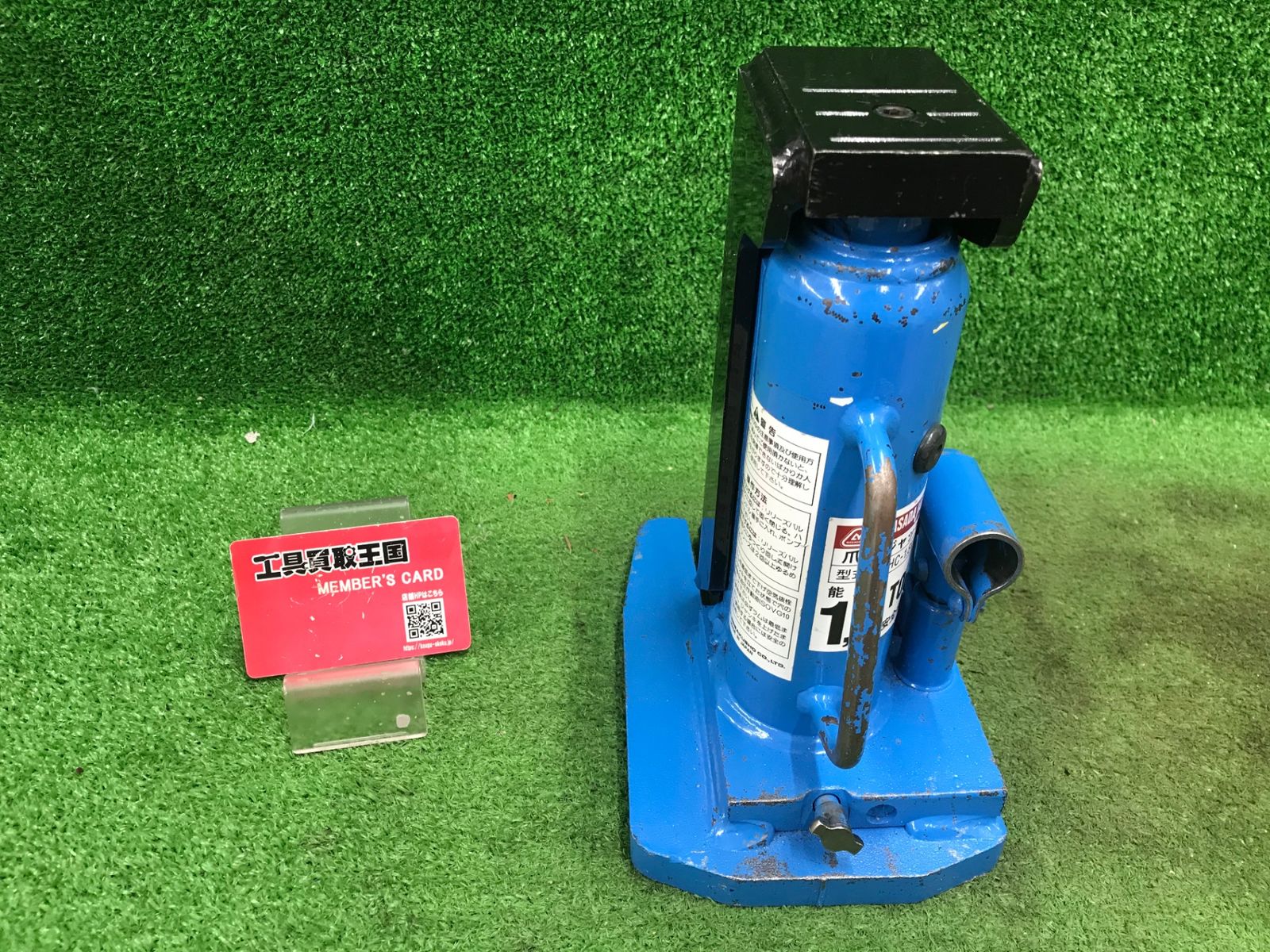 【中古品】【0918】マサダ 爪付オイル 1.8TON MHC1.8V2　ITZTU37I1XHS 9,181円