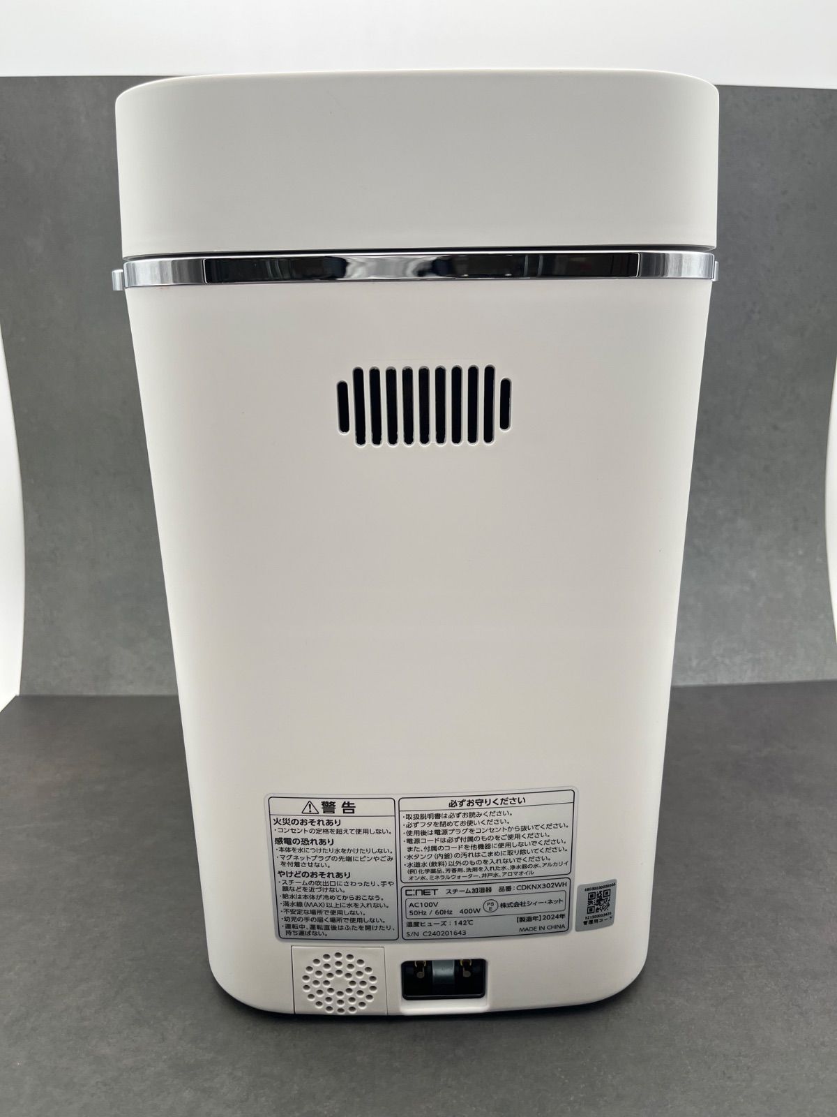 シィー・ネット C.NET スチーム 加湿器 CDKNX302WH 1106-501 - メルカリ