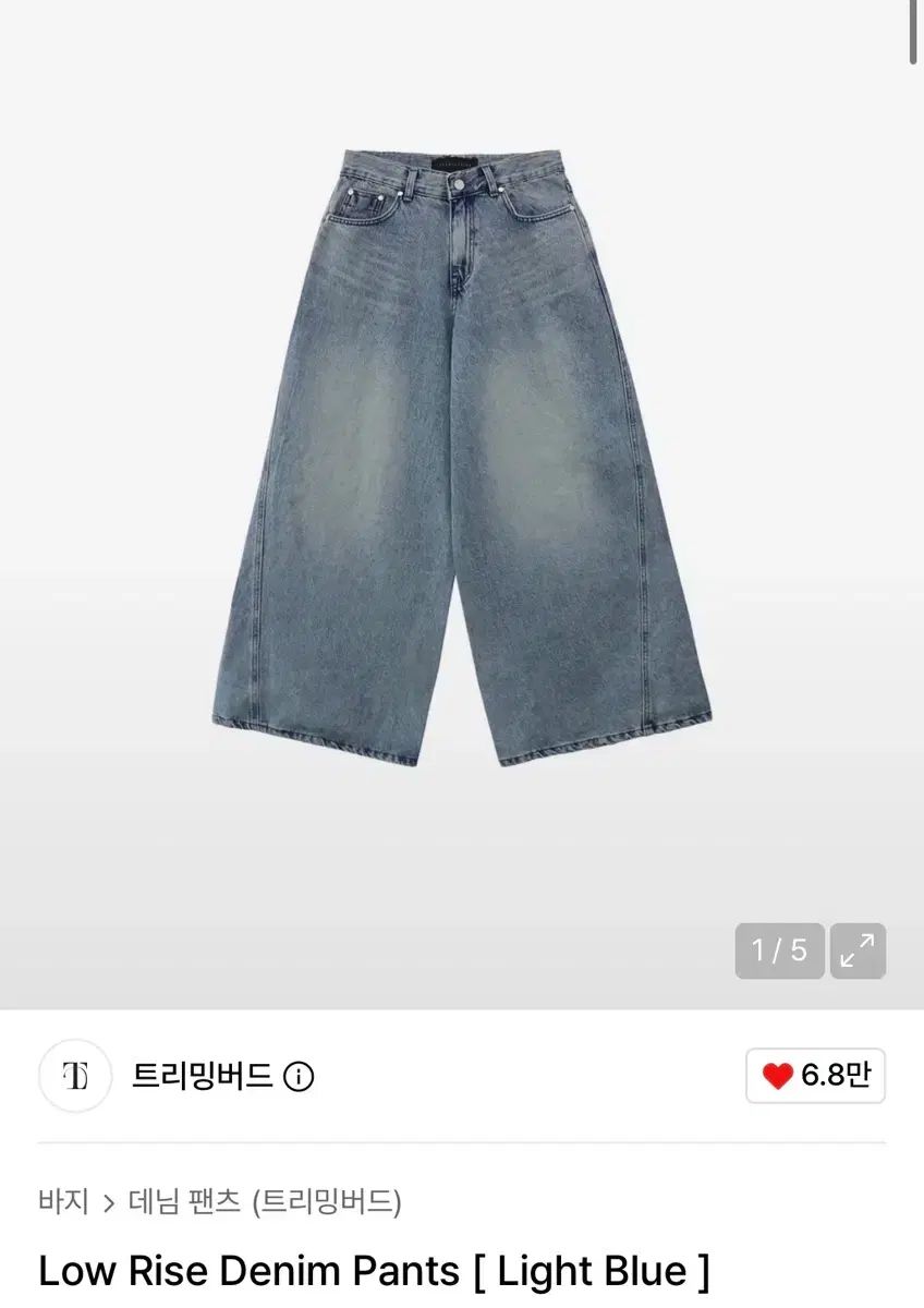 トリミングバード) Low Rise Denim Pants LB 2
