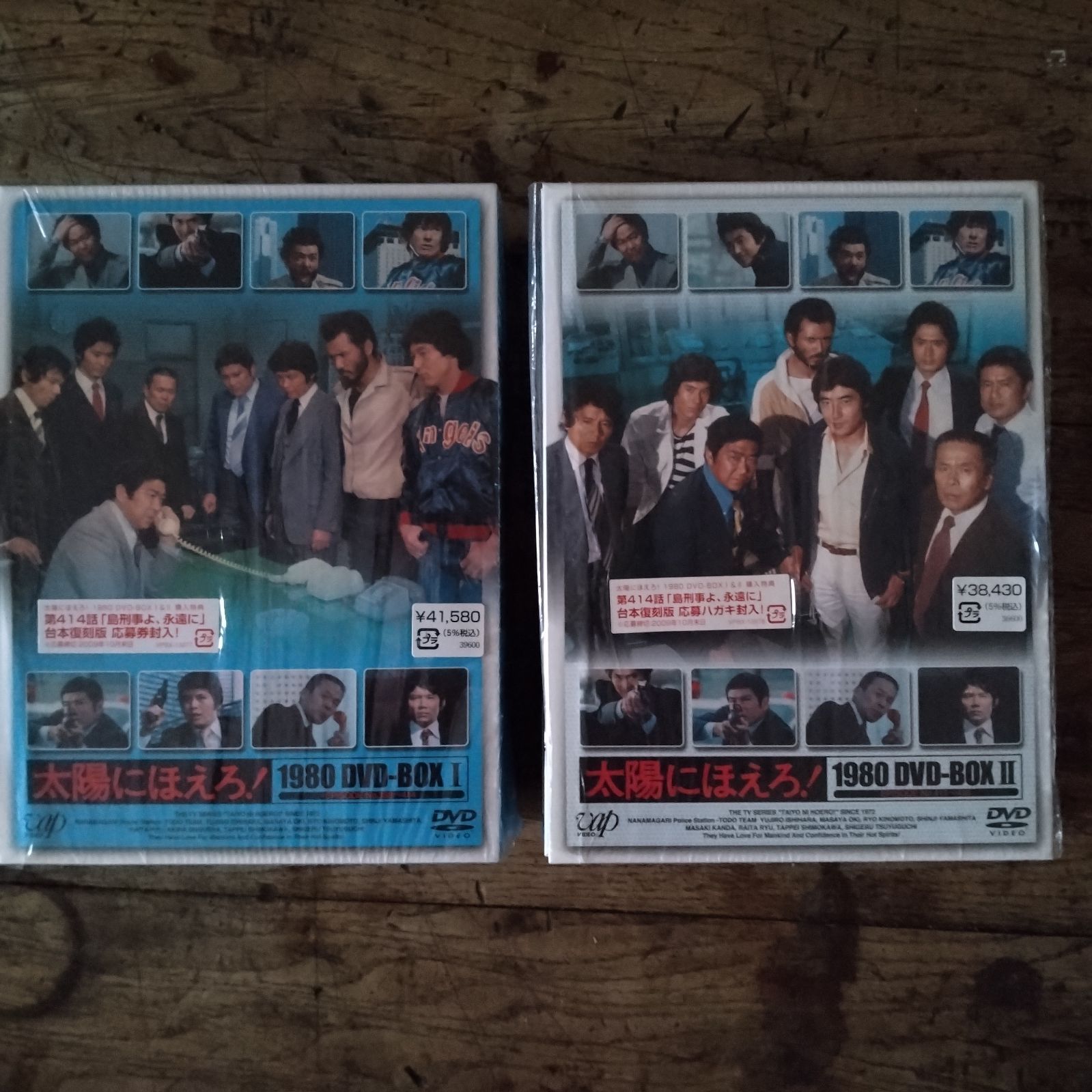 太陽にほえろ　1980 DVDーBOX Ⅰ　Ⅱ　2巻セット