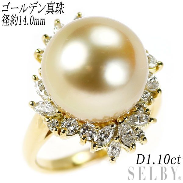 K18YG ゴールデンパール ダイヤモンド リング 径約14.0mm D1.10ct