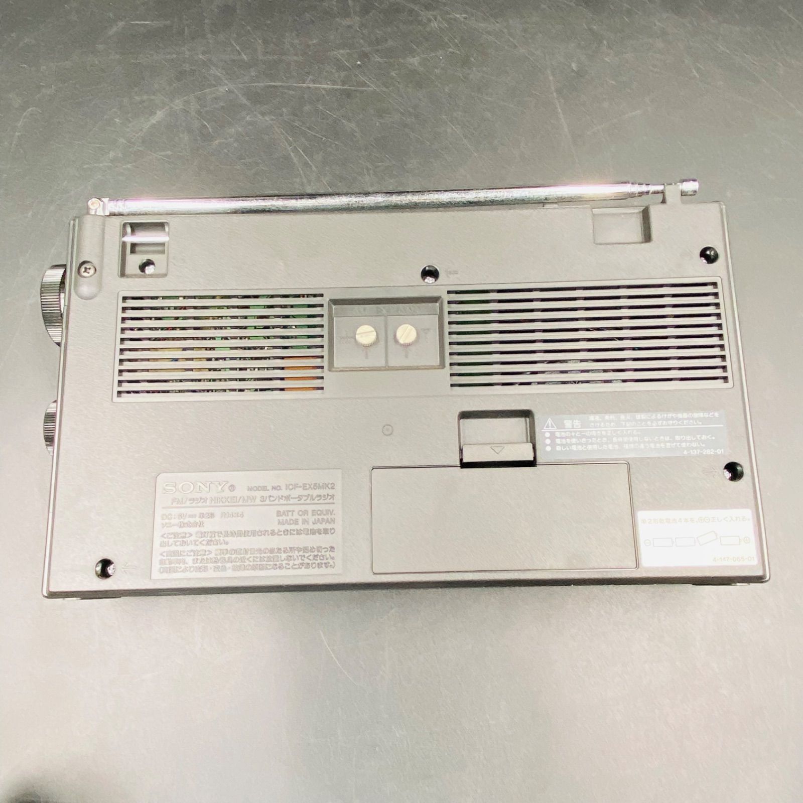 SONY ICF-EX5MK2 ポータブルラジオ ジャンク 現状品 - メルカリ
