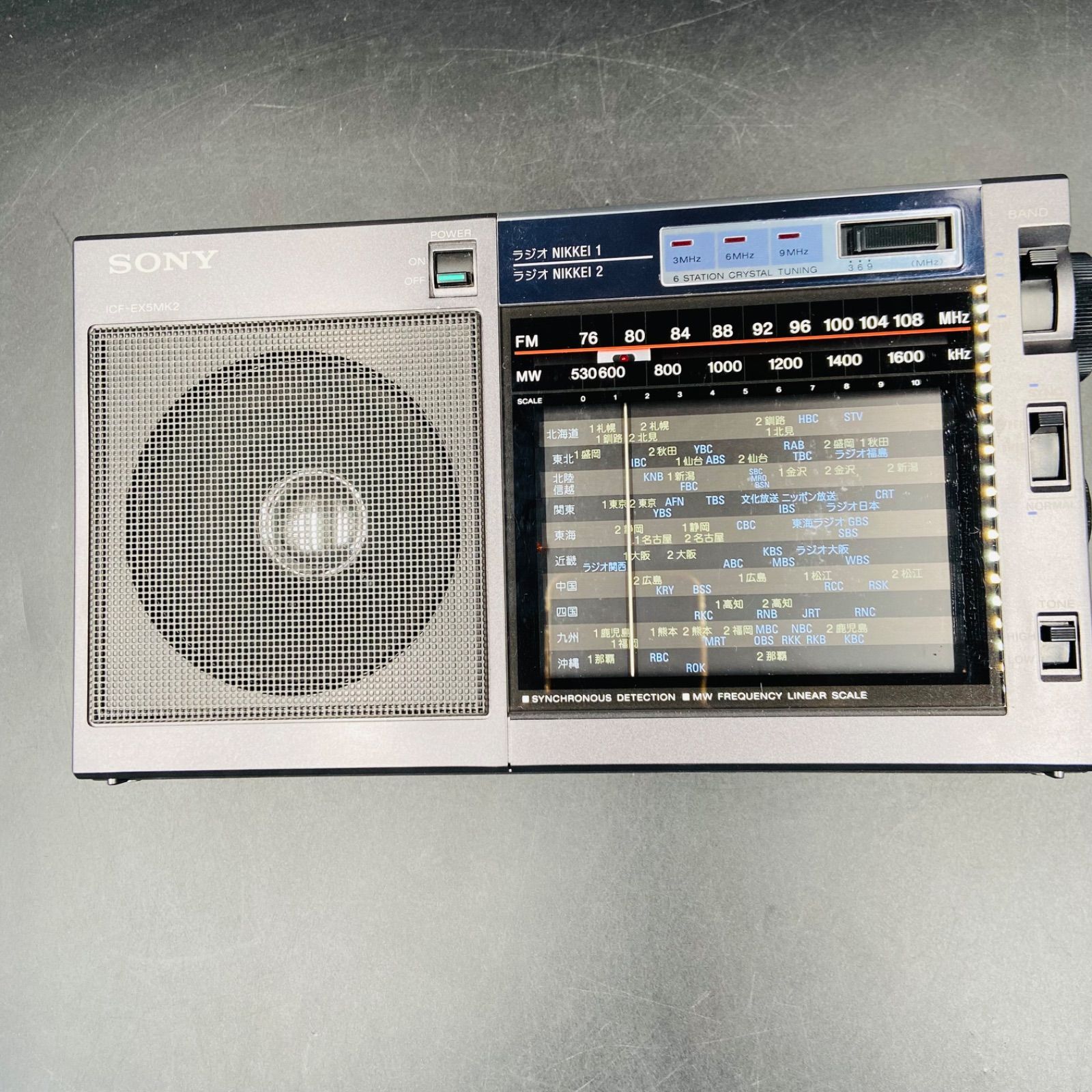 SONY ICF-EX5MK2 ポータブルラジオ ジャンク 現状品 - メルカリ